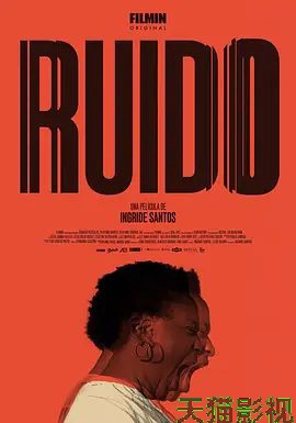 我声轰鸣