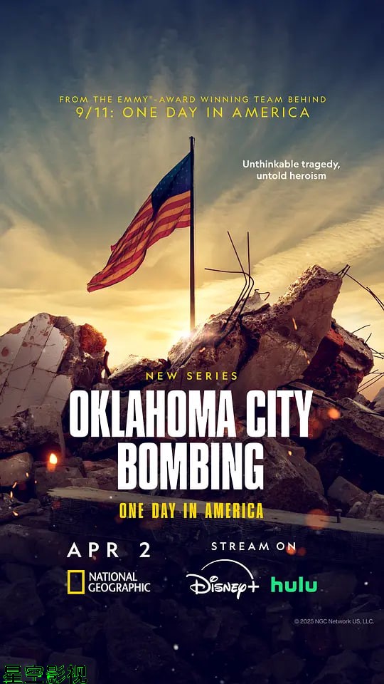 俄克拉荷马城爆炸案：美国的一天 第一季